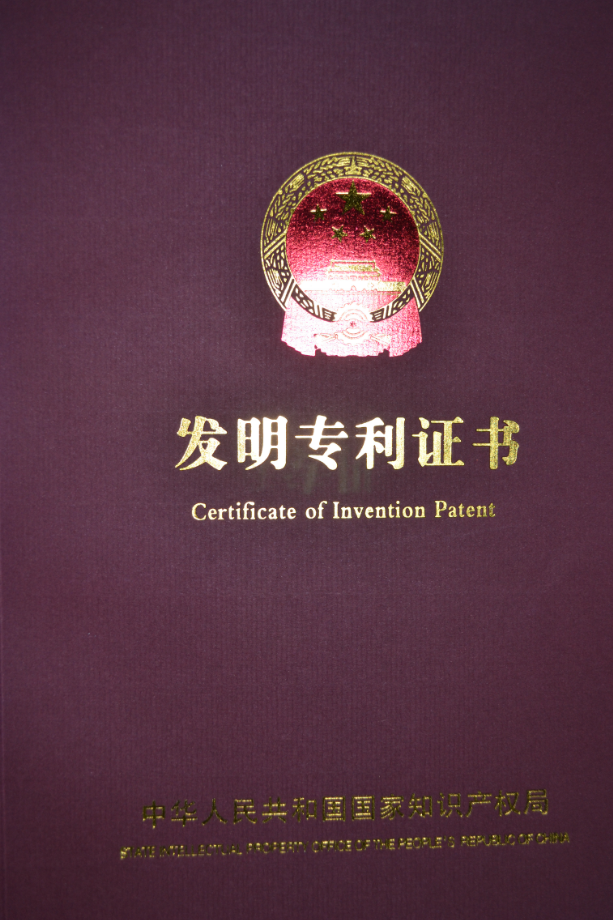電伴熱帶發明專利
