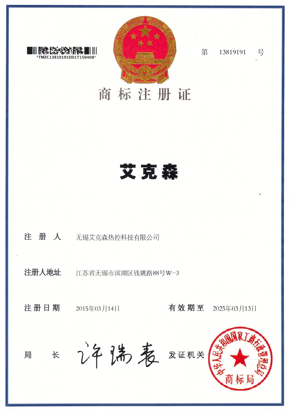 商標正面